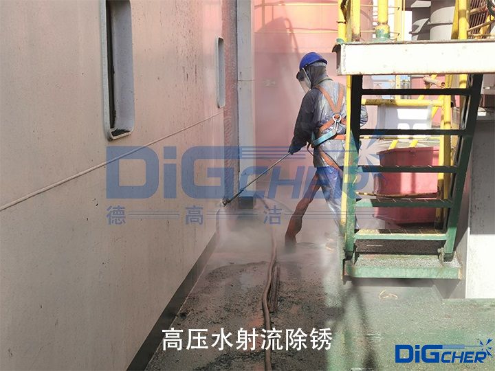 高壓水射流除銹