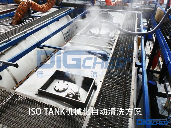 ISO TANK�C(j��)е���Ԅ�(d��ng)��ϴ����